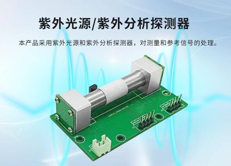 紫外臭氧傳感器的工作原理